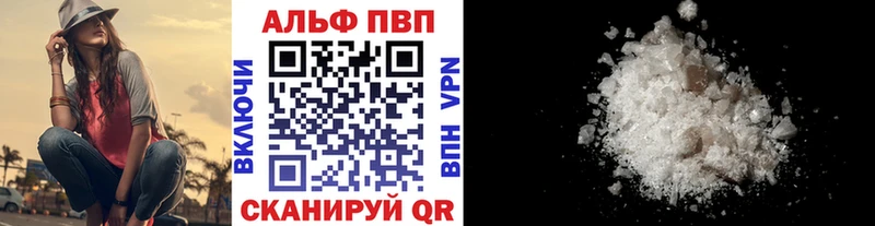 наркотики  Туринск  A PVP Соль 