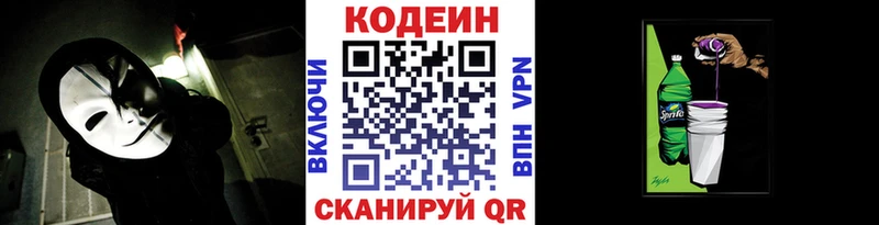 mega ONION  купить наркотик  Туринск  Кодеин напиток Lean (лин) 